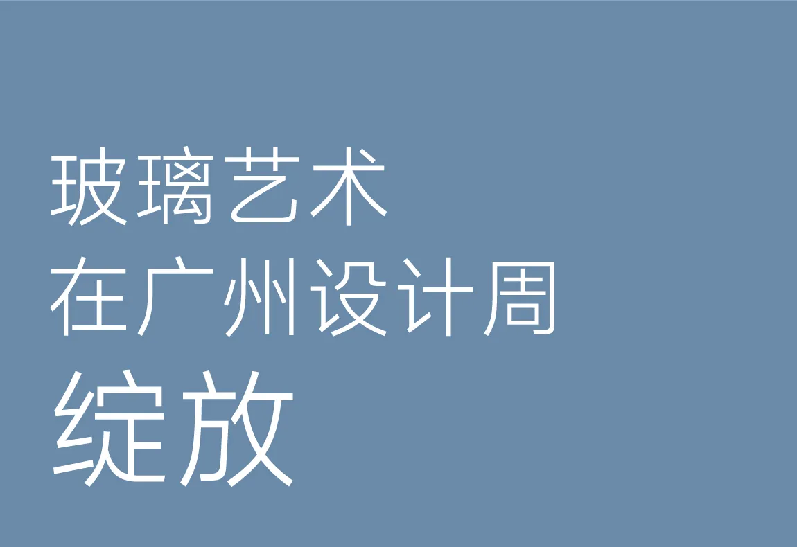 展品介绍
