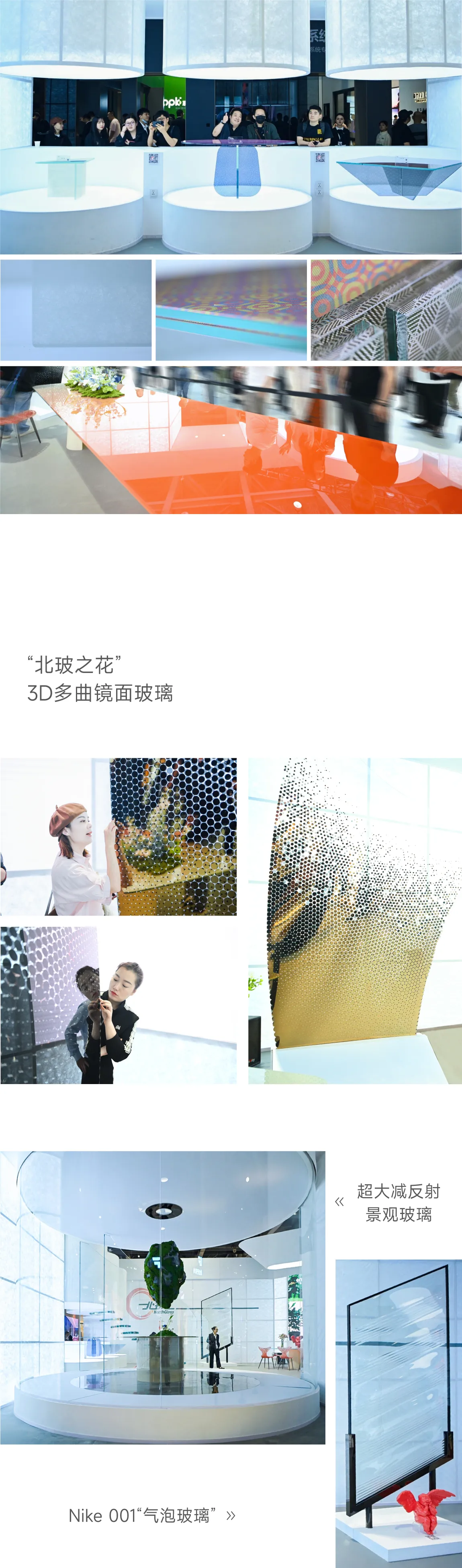 玻璃展示