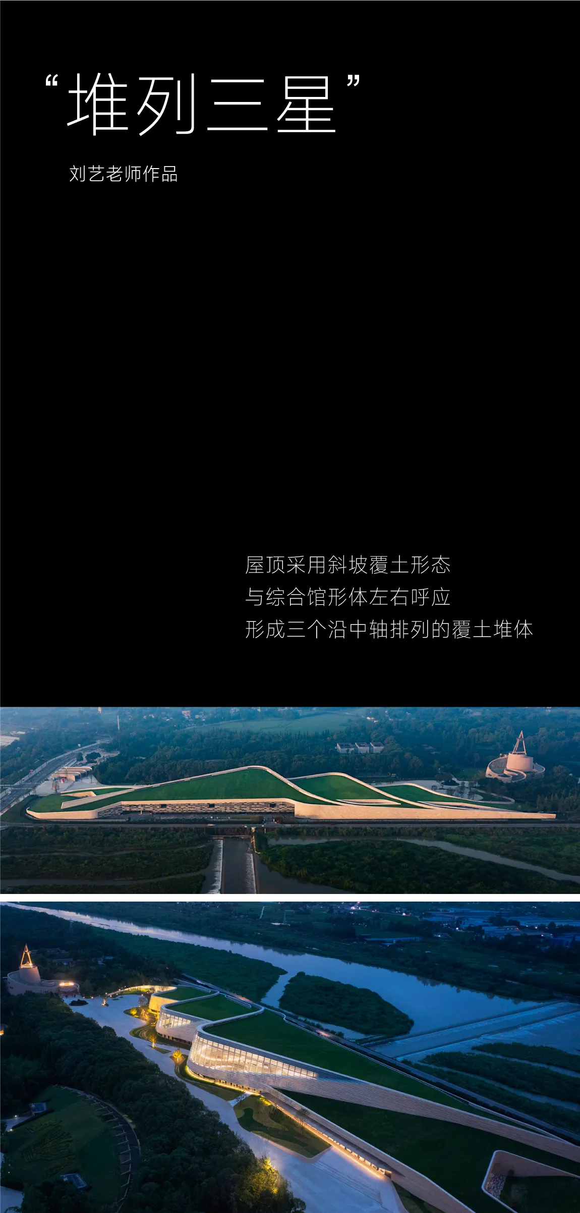 堆列三星